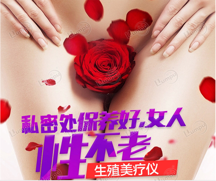 選擇私密治療，挽救幸福生活