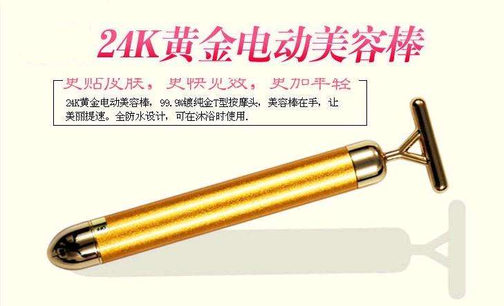黃金美容棒要多久才有效？