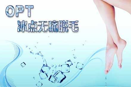 OPT美容儀器的價格要多少錢？（出廠價）
