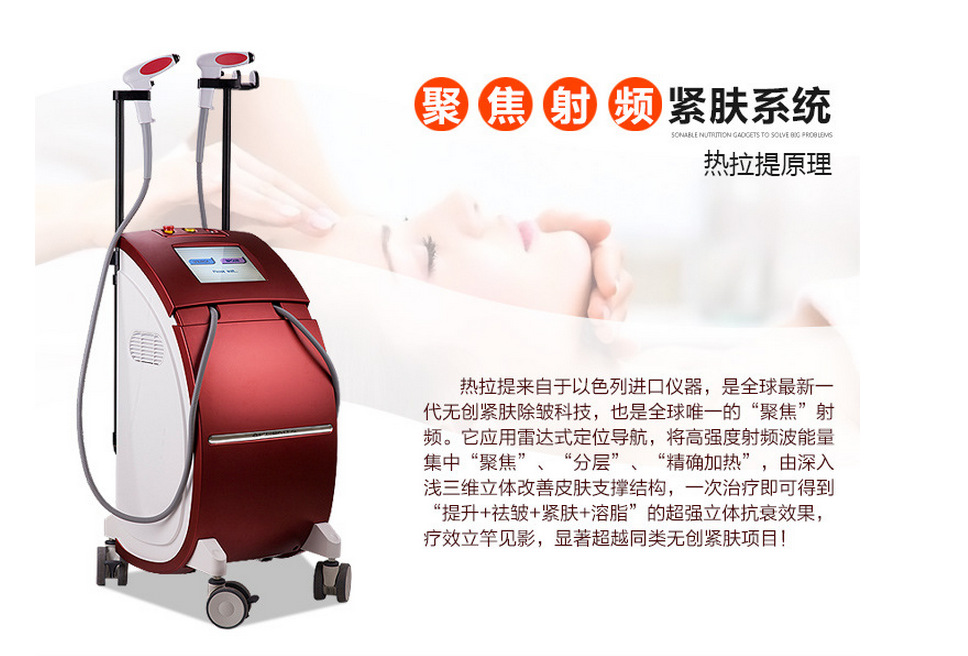 熱拉提，你肌膚祛皺的神器