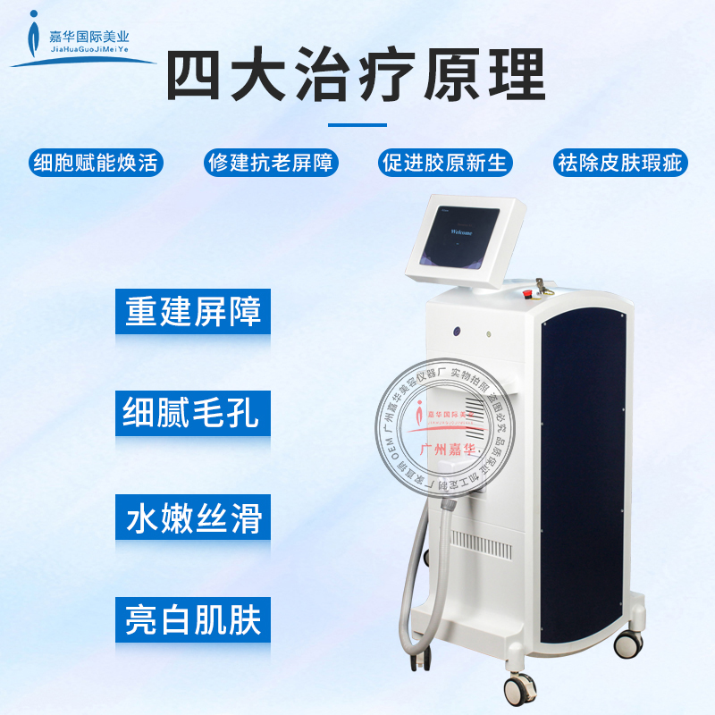 精準嫩膚牛奶光DPL超光子嫩膚儀
